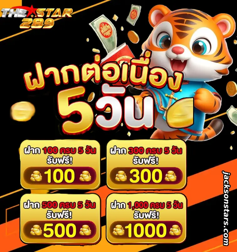 thestar289