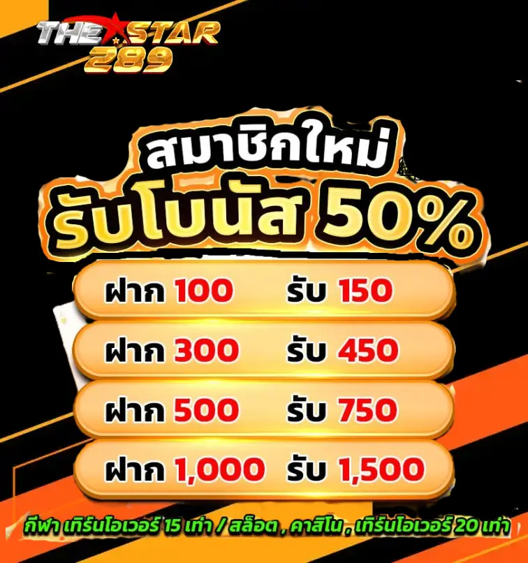 thestar289 vip